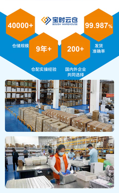 云仓时代 重塑电商物流格局的智慧之选